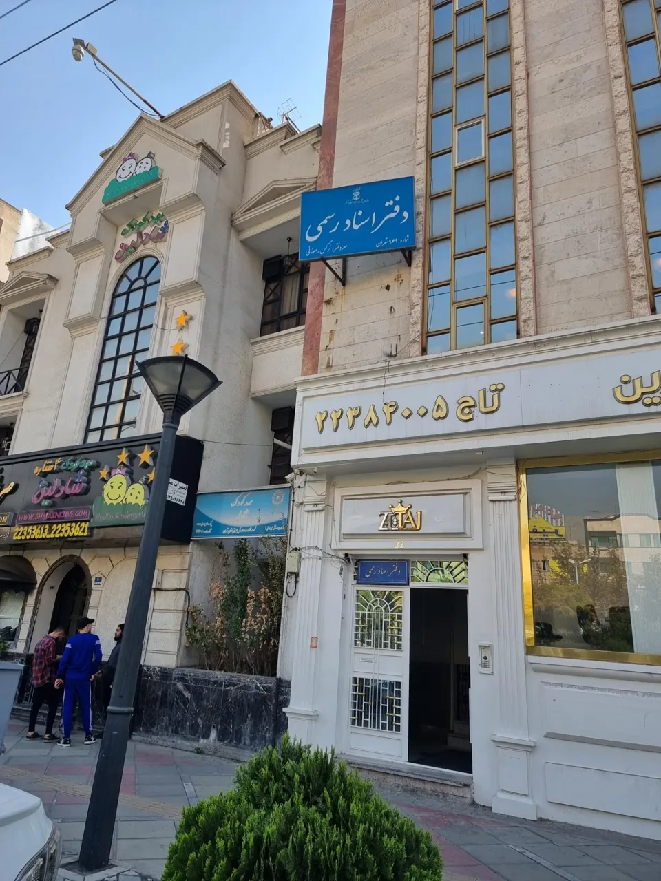دفتر اسناد رسمی 969 - دفتر اسناد رسمی در تهران - تصویر 2