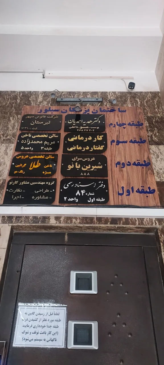 دفتر اسناد رسمی ۸۴ شهر قدس - تصویر 5
