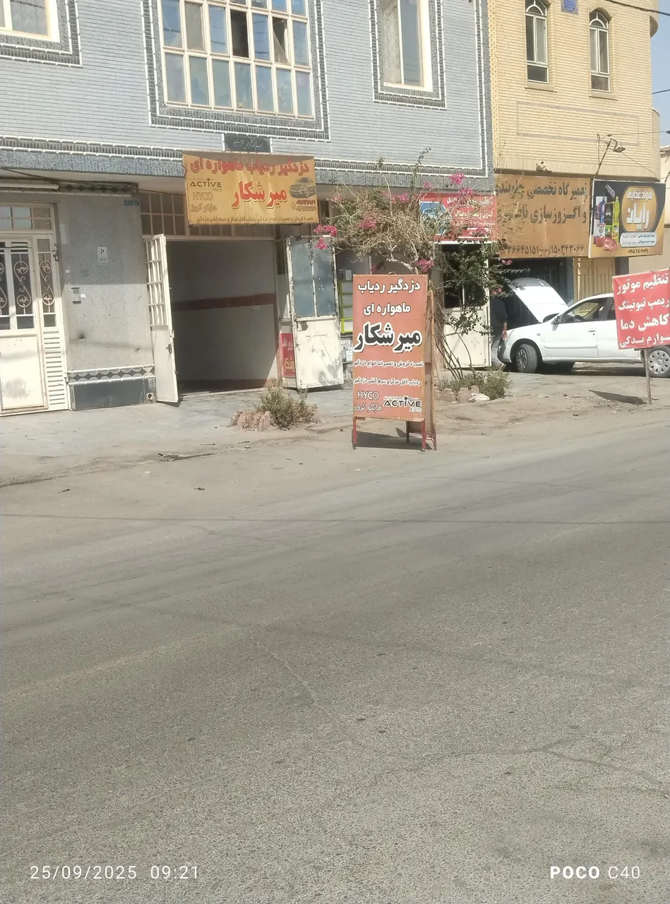 دزدگیر ردیاب میرشکار - تصویر 2