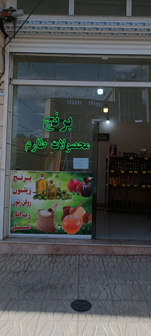 پخش برنج نابیران - تصویر 6