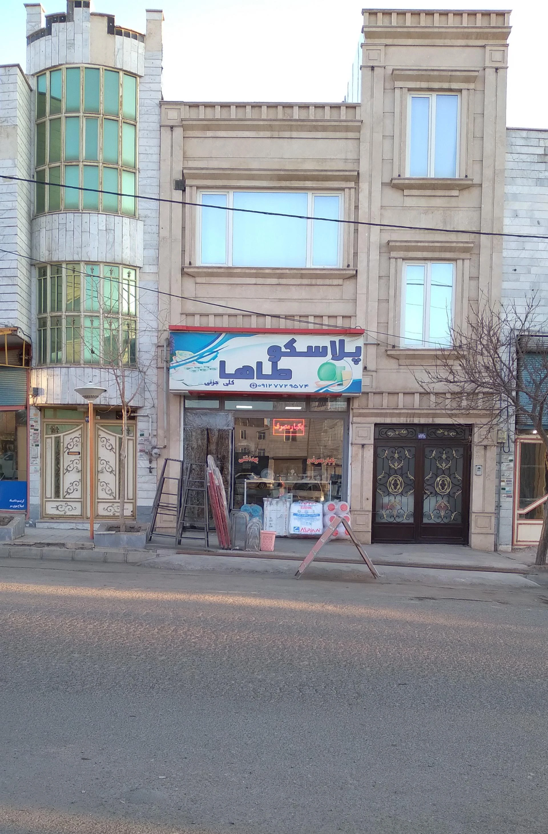 خوار و بار فروشی بنیادی