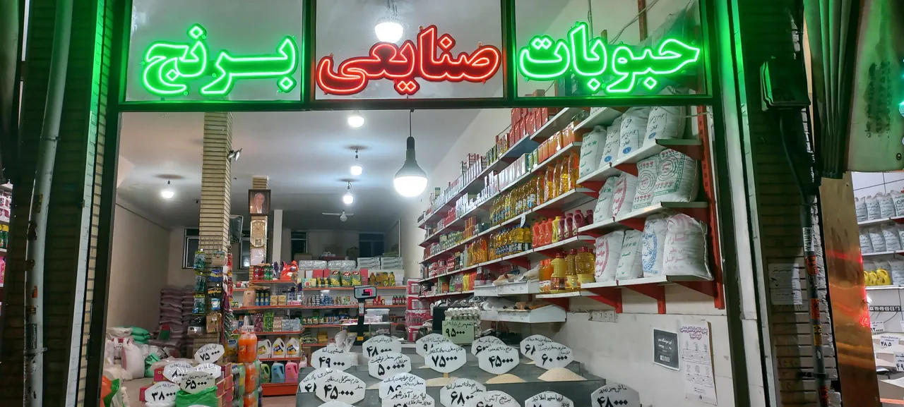 فروشگاه صنایعی