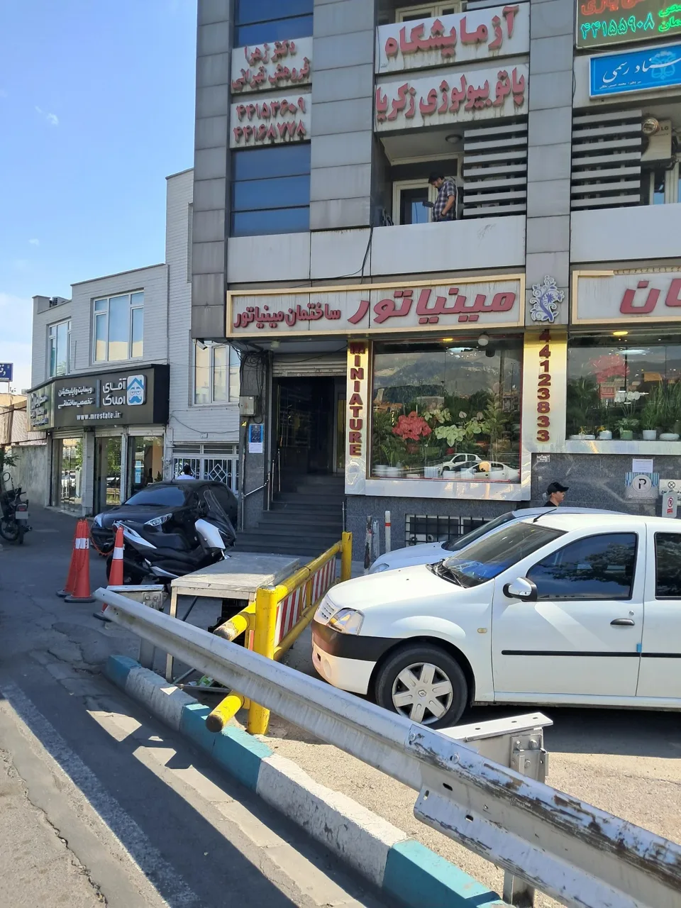 دفتر اسناد رسمی 193 تهران - تصویر 5