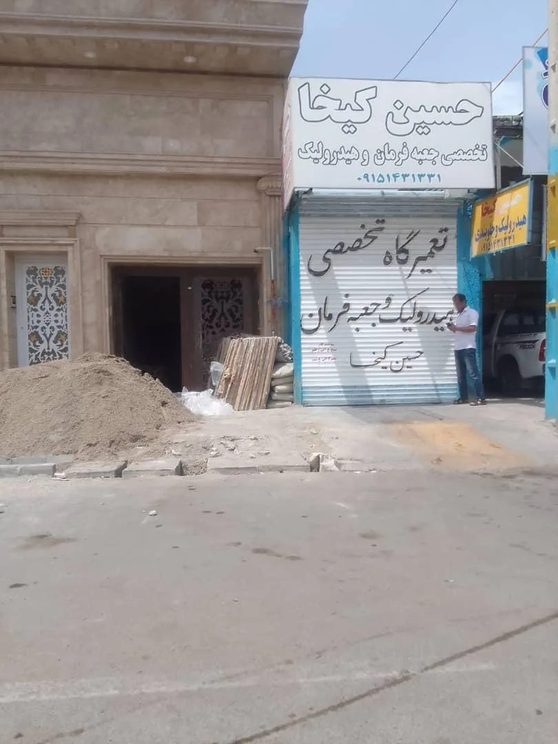 تعمیرگاه جلوبندی و هیدرولیک حسین کیخا - جلوبندی و فرمان در زاهدان