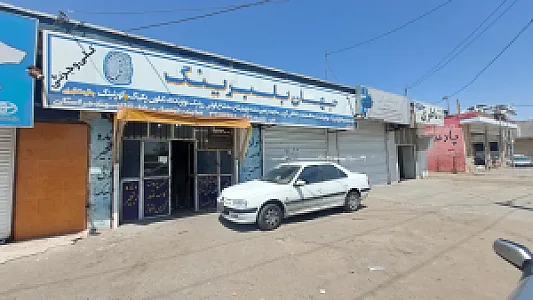 جهان بلبرینگ