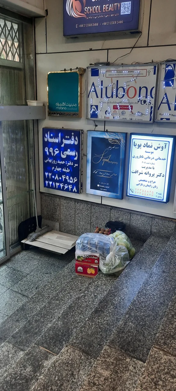 دفتر اسناد رسمی شماره ۹۹۶ تهران - دفتر اسناد رسمی در تهران - تصویر 2