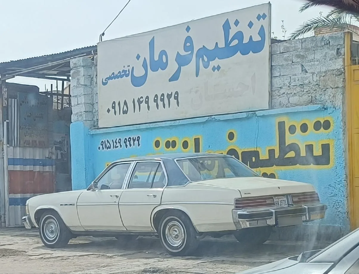 تنظیم فرمان احسان ( تخصصی )