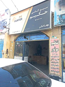 تنظیم موتور و سیم‌کشی حکیم