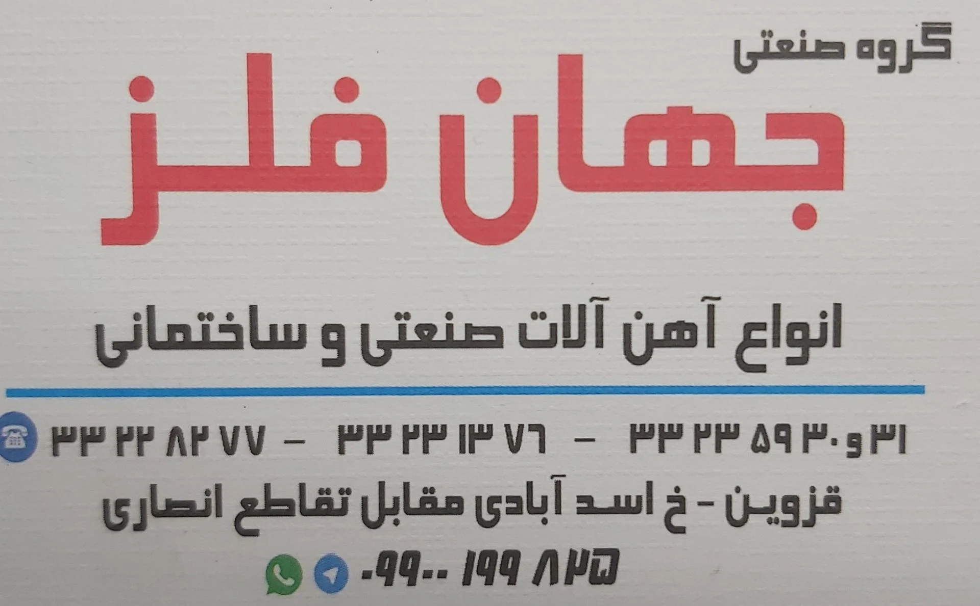 متال استیل - تصویر 2