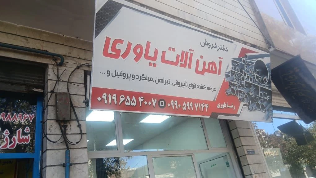 متال استیل - تصویر 3