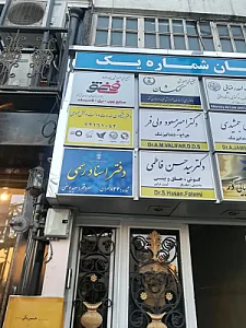 دفتر اسناد رسمی شماره 833