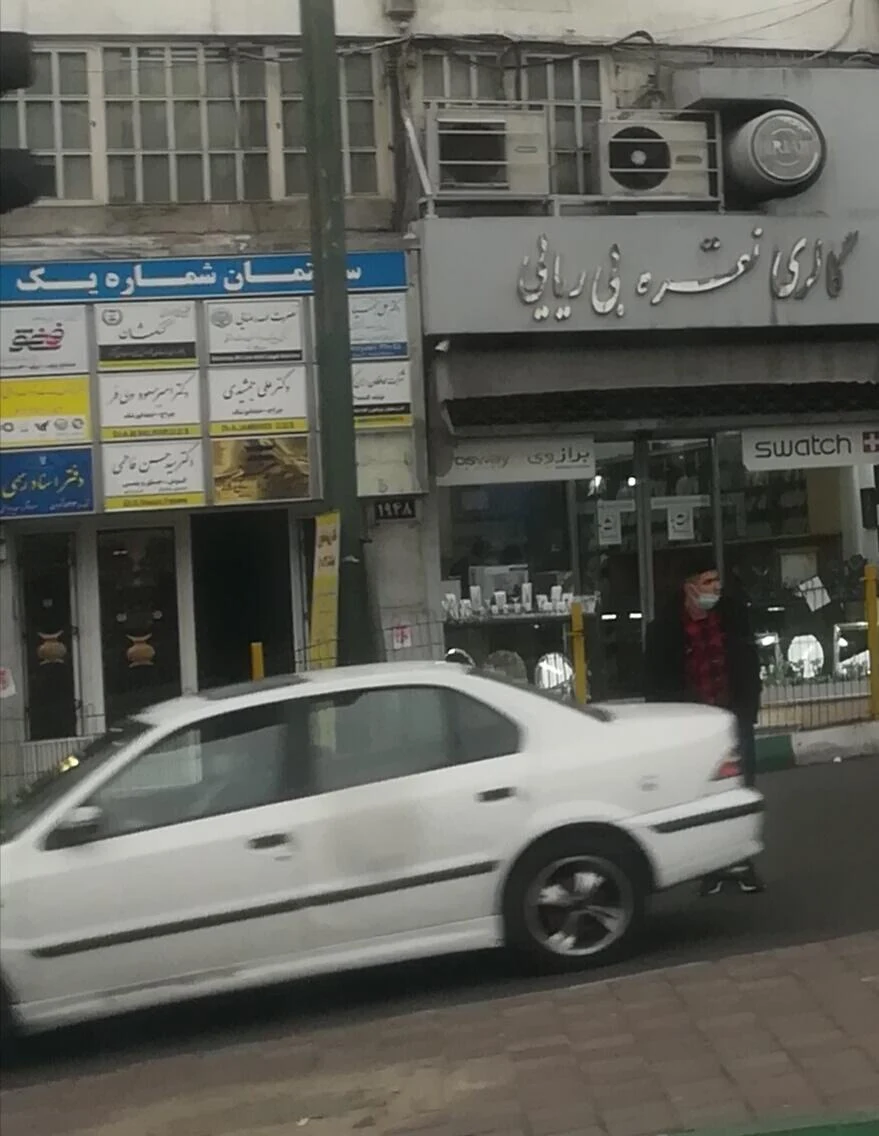 دفتر اسناد رسمی شماره 833 - تصویر 2