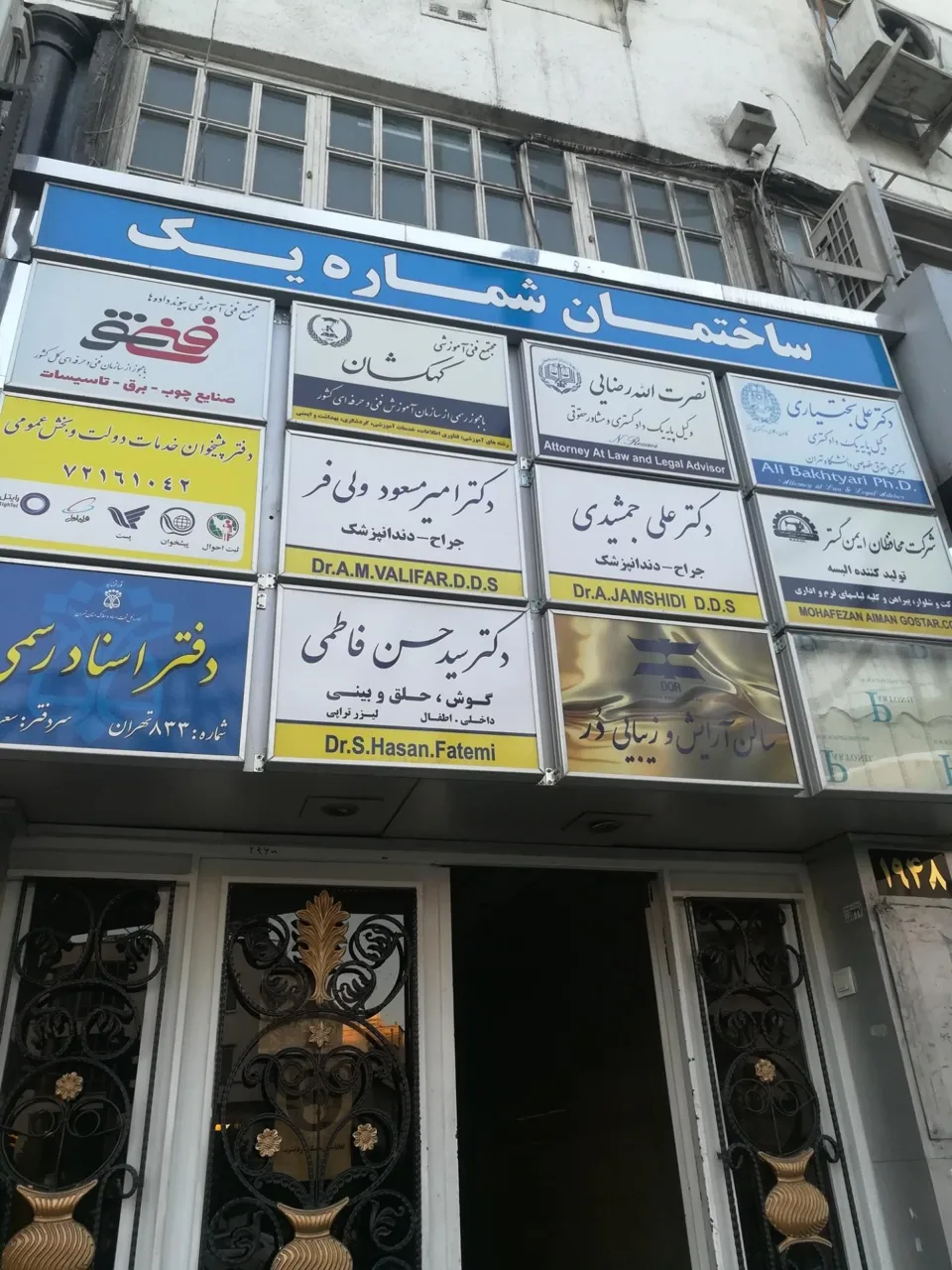 دفتر اسناد رسمی شماره 833 - تصویر 4