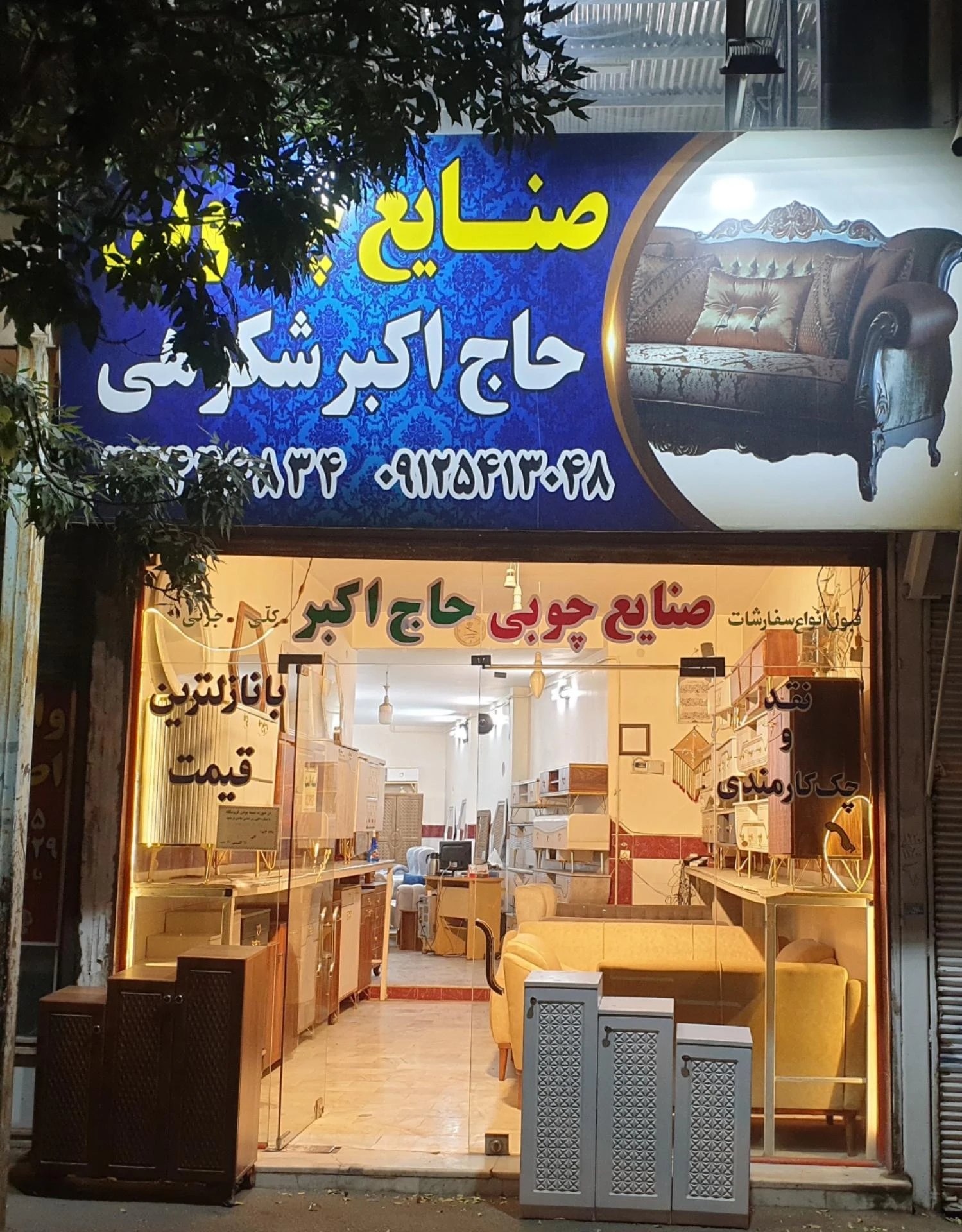 مبل راش زنجان - پرده و دکوراسیون در زنجان - تصویر 2