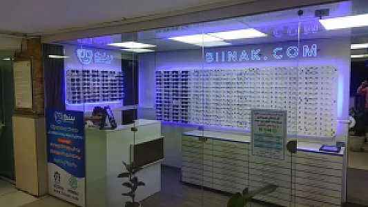 عینک سازی و چشم پزشکی بینک