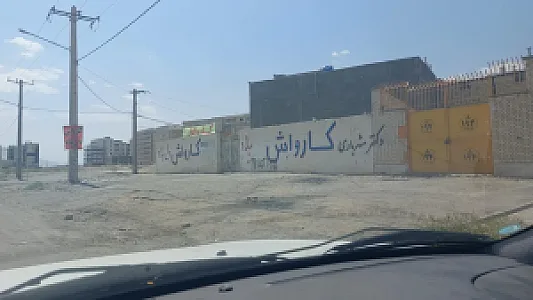کارواش میلاد