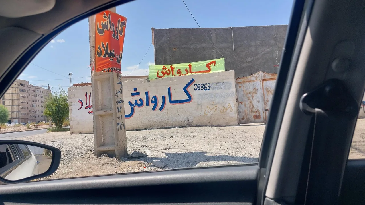 کارواش میلاد - تصویر 2