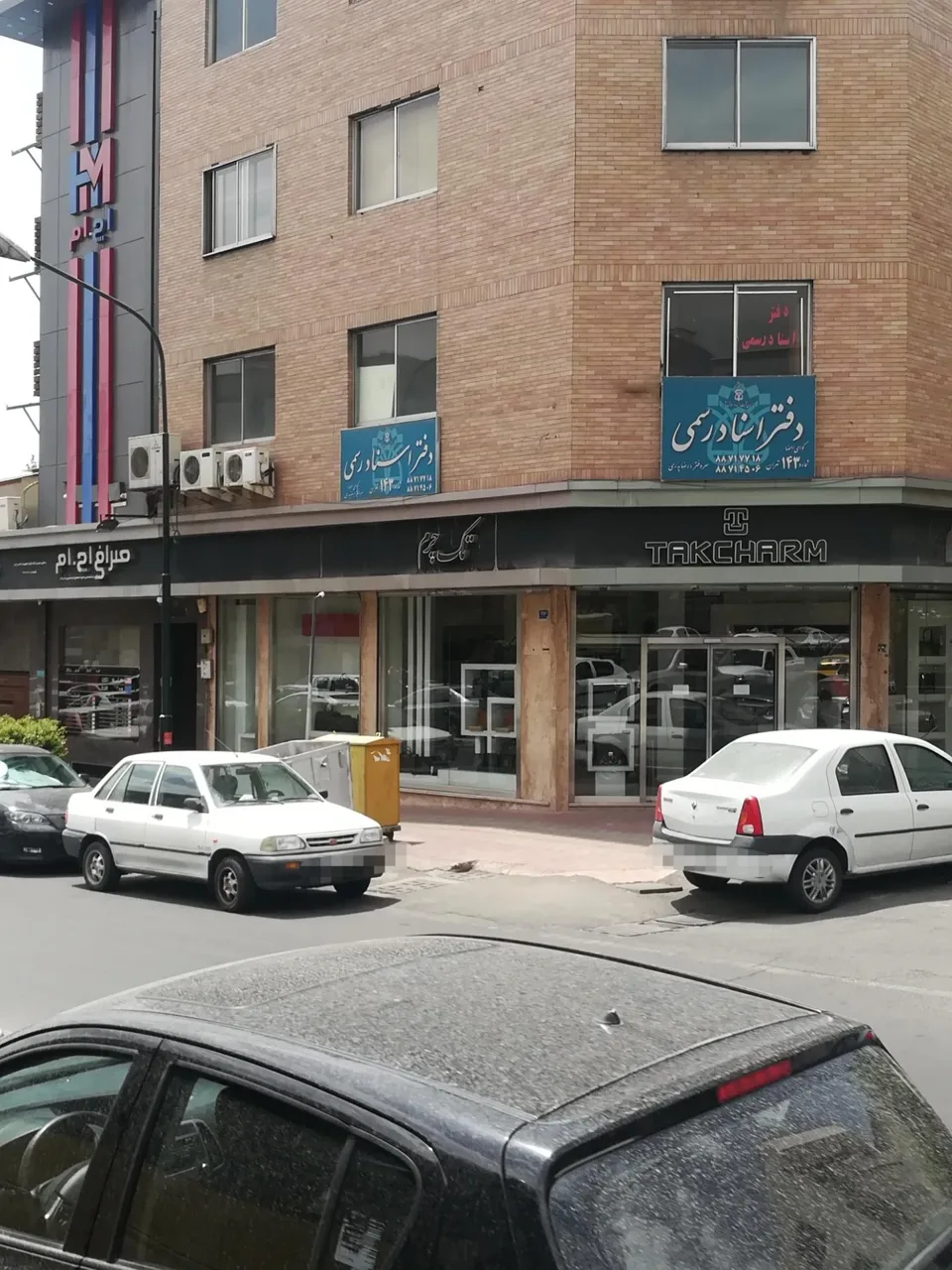 دفتر اسناد رسمی 143 - دفتر اسناد رسمی در تهران - تصویر 4