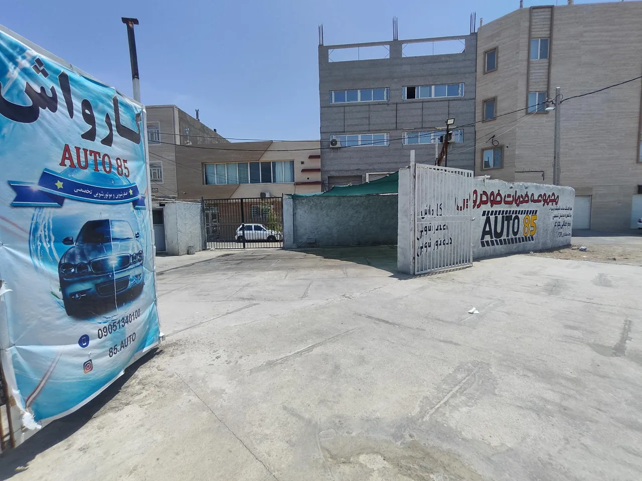 کارواش و مرکز سرامیک خودرو ٱتو ۸۵ - تصویر 4