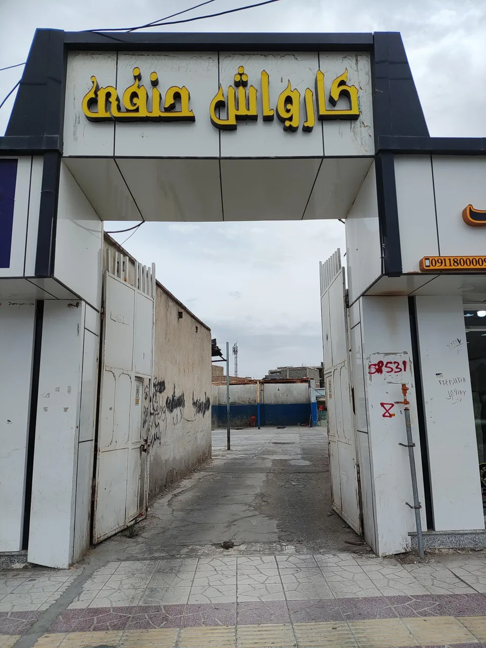 کارواش حنفی