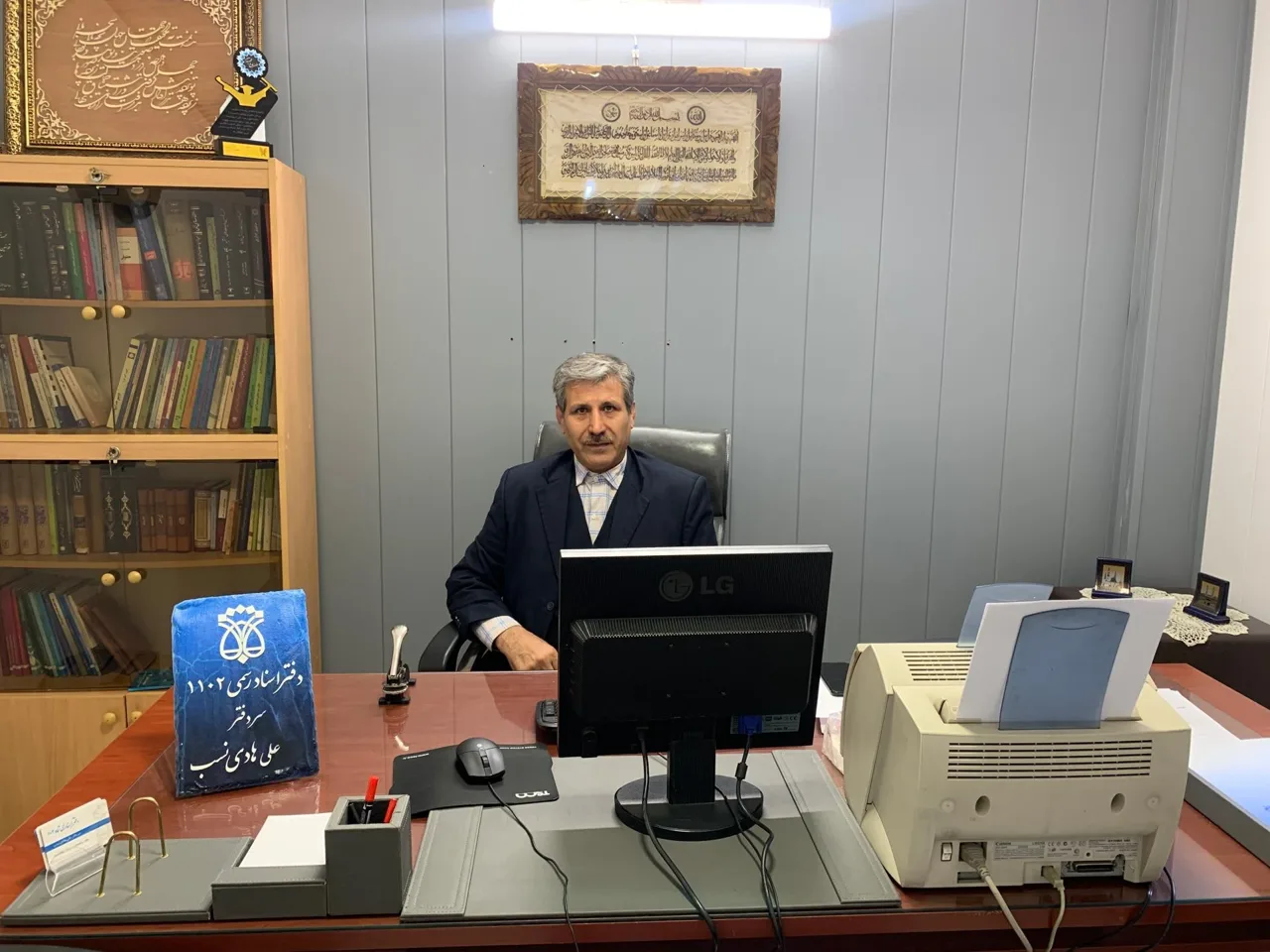 دفتر اسناد رسمی 1102 تهران (سردفتر علی هادی نسب) - دفتر اسناد رسمی در تهران - تصویر 4