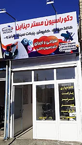 دکوراسیون داخلی لوکس