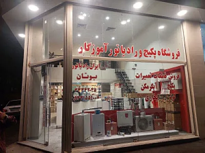 فروشگاه اویسی