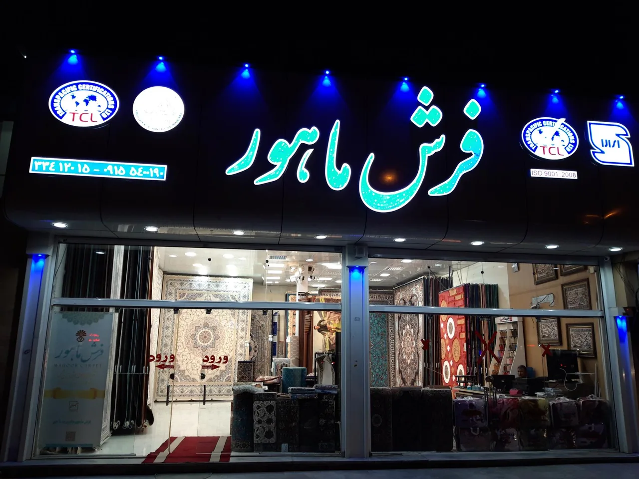 فرش ماهور - تصویر 2