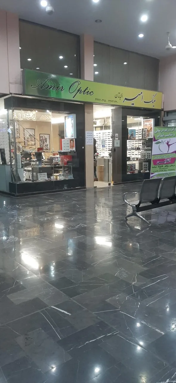عینک امیر اکباتان - تصویر 4