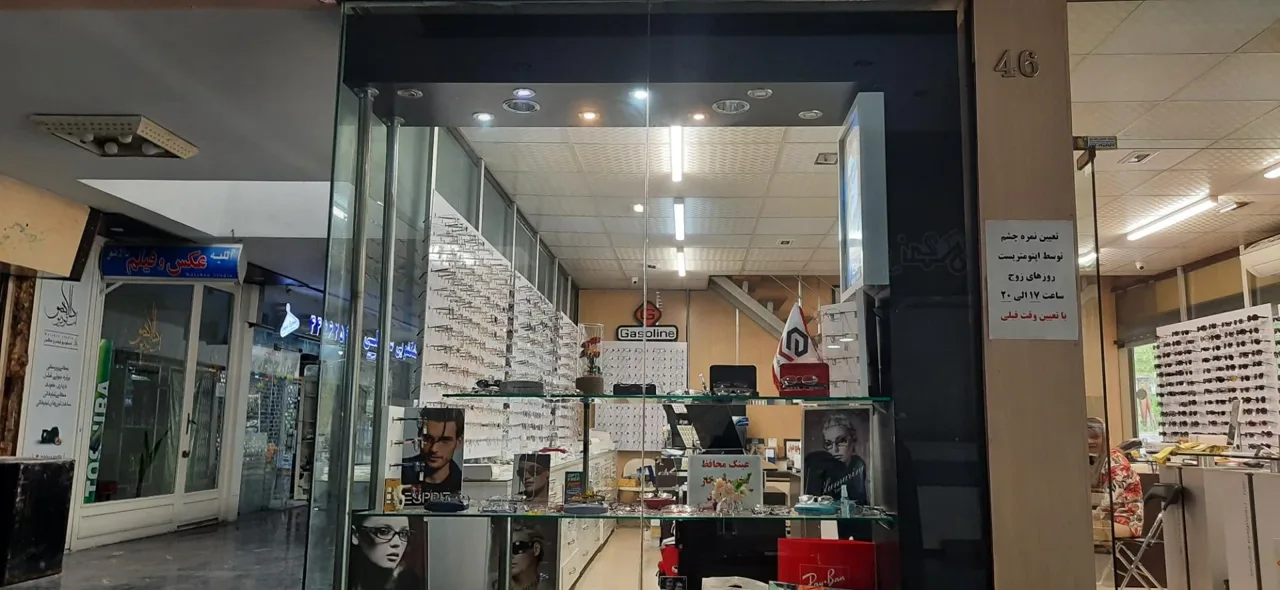 عینک امیر اکباتان - تصویر 5