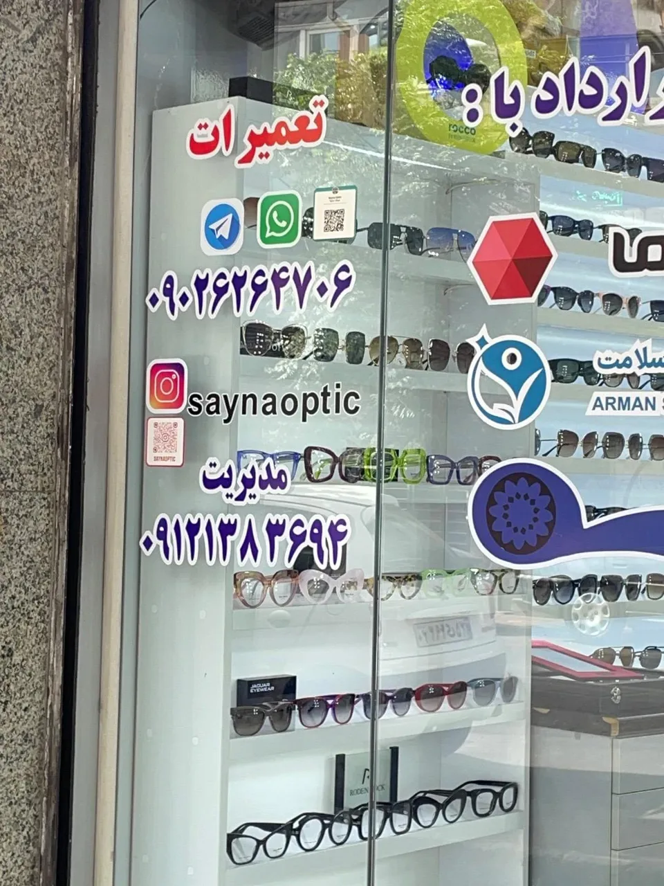 عینک ساینا - تصویر 3