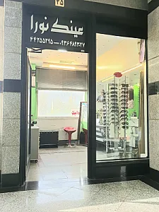 عینک نورا