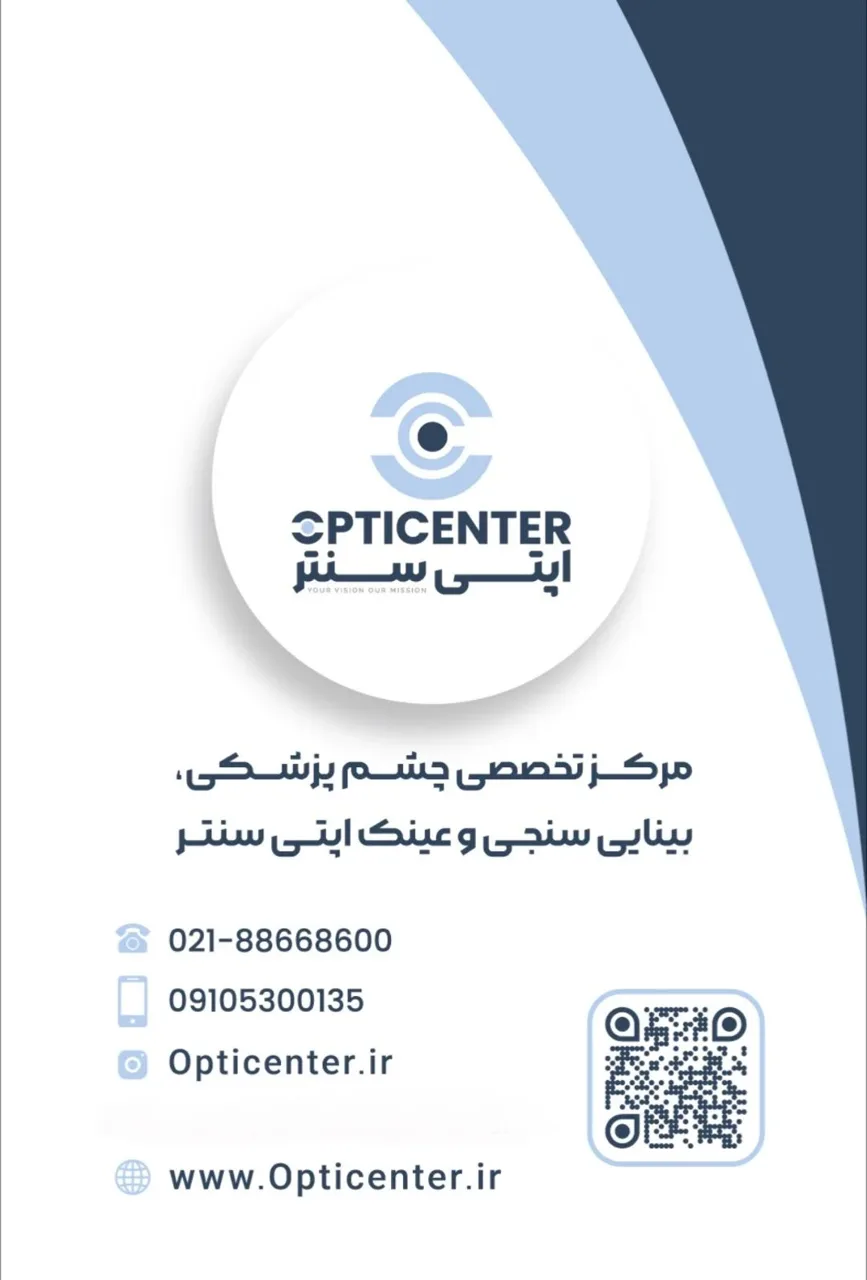 اپتی سنتر - تصویر 5
