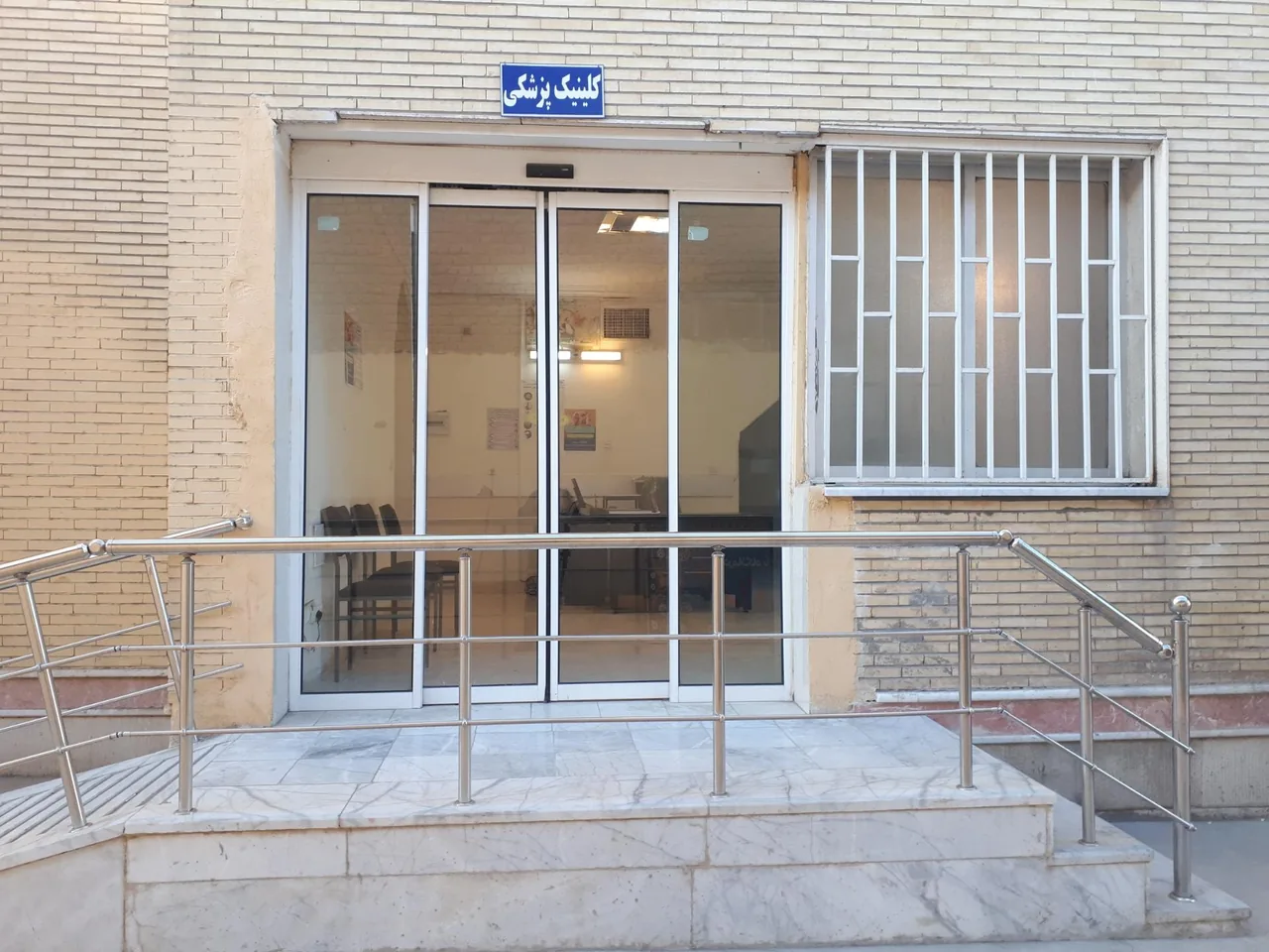 درمانگاه انصار الرسول (ص) - تصویر 5