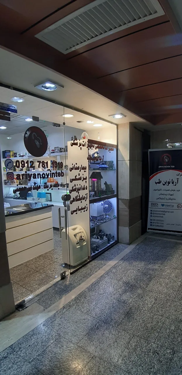 شرکت مهندس پزشکی آریا نوین طب - تصویر 3