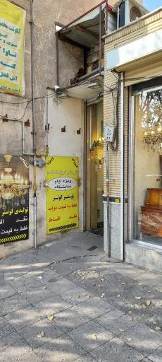 لوستر کوثر - لوستر و روشنایی در تبریز