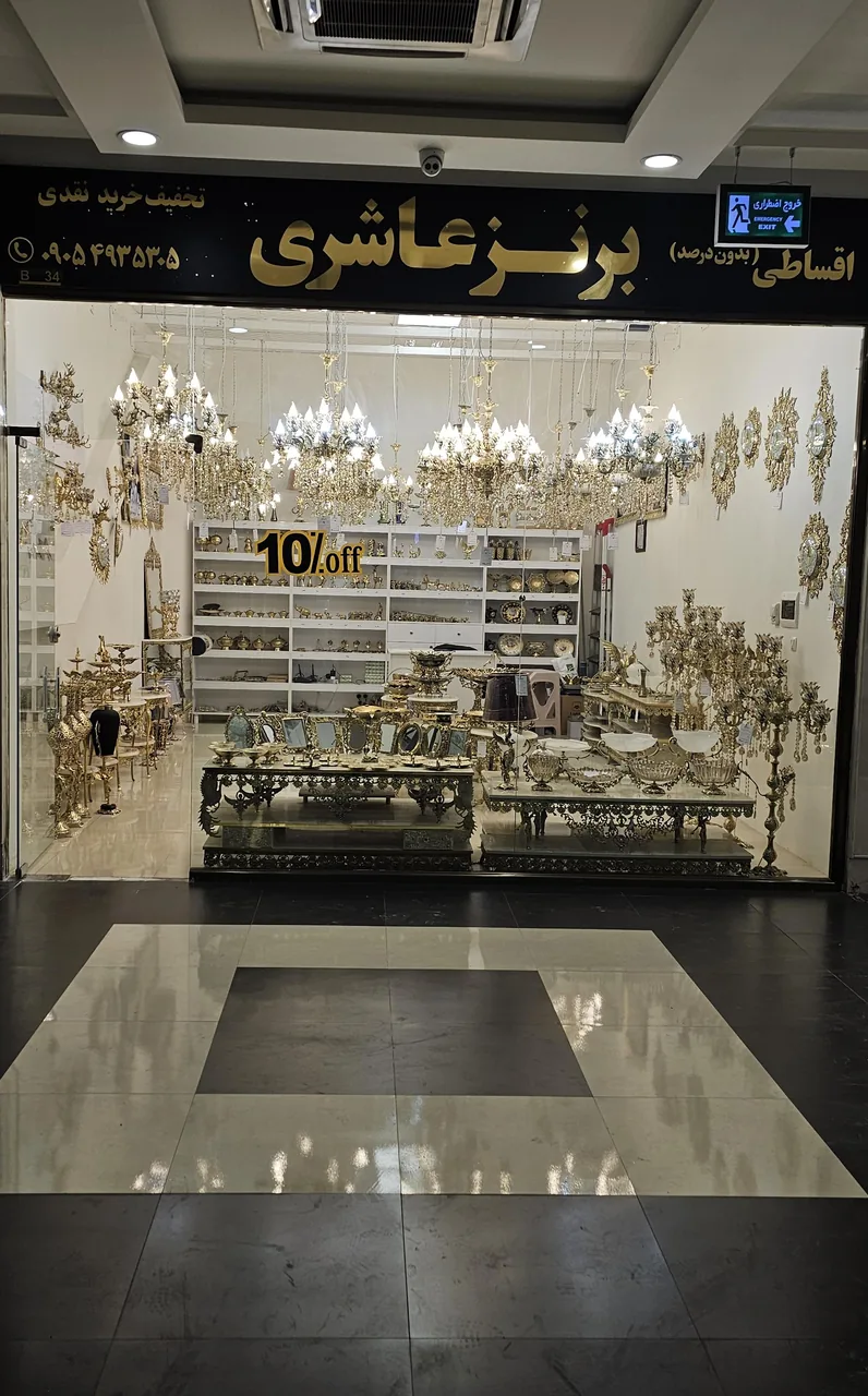برنز عاشری
