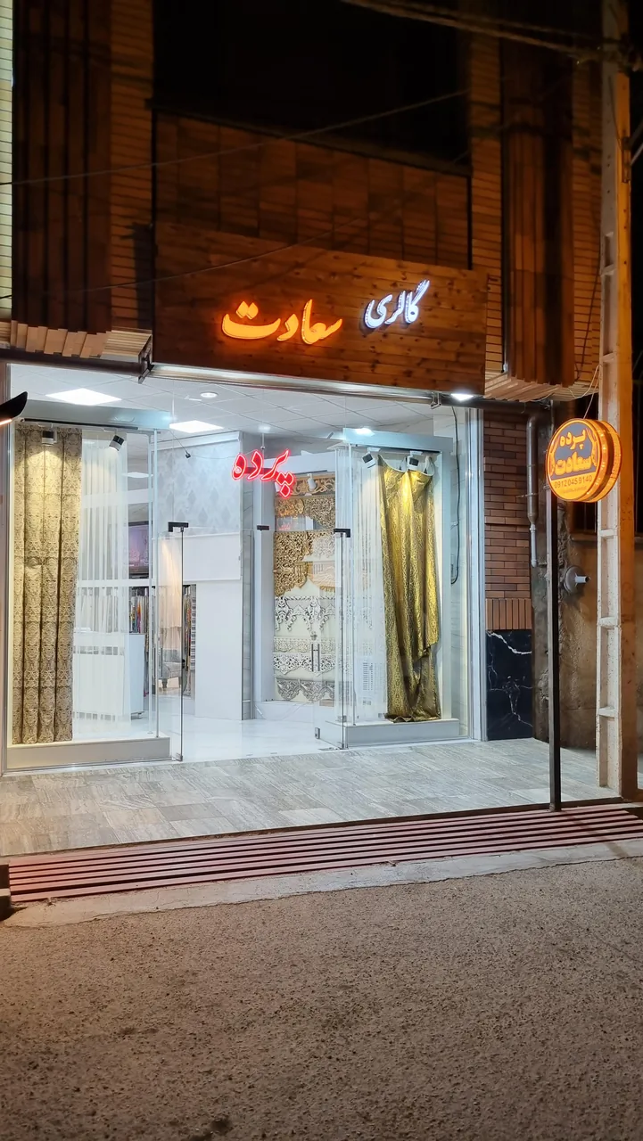 پرده سرای رنگین کمان - تصویر 5