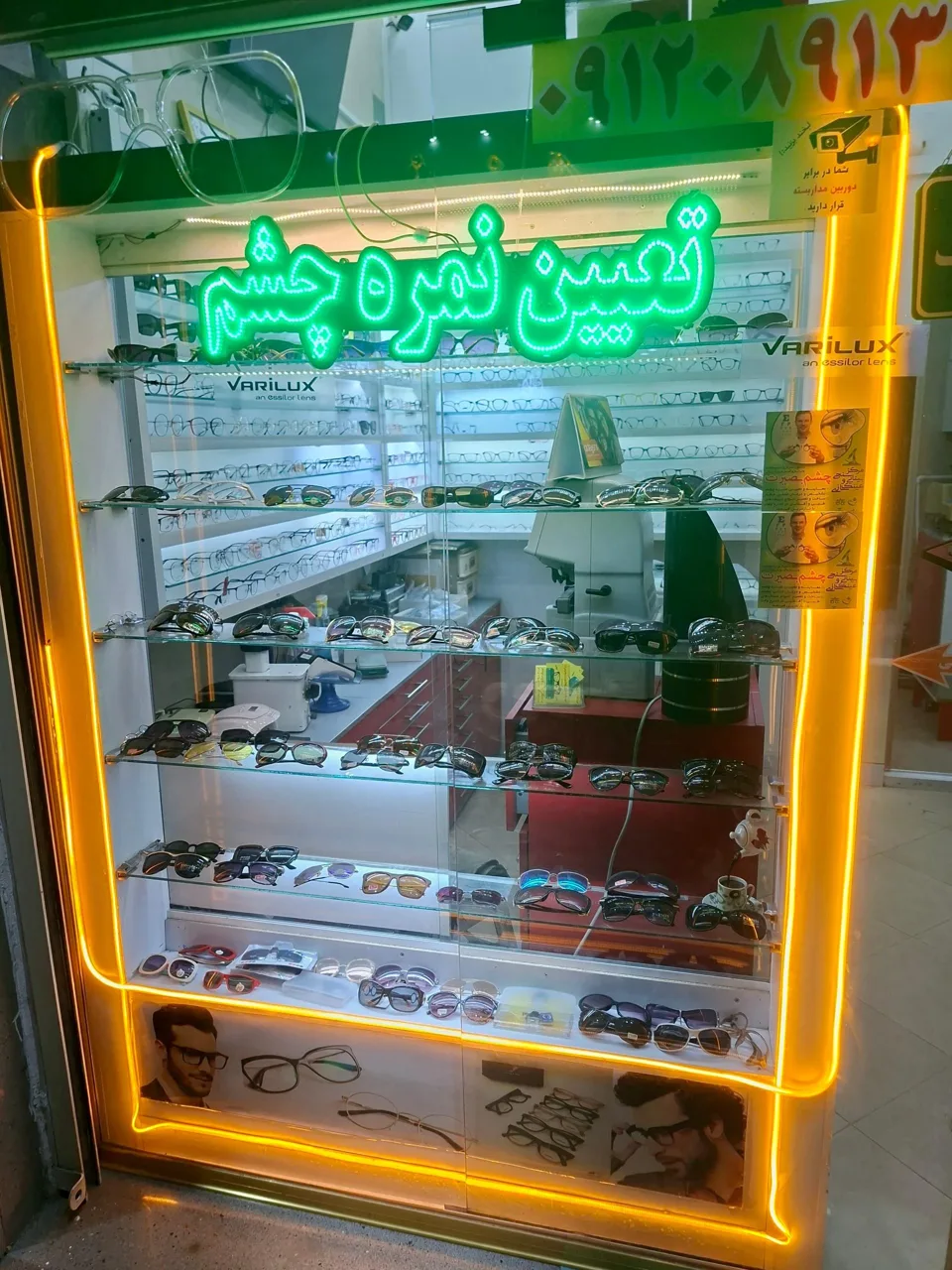 عینک سازی و بینایی سنجی چشم بصیرت - عینک و اپتیک (طبی و فروش) در تهران - تصویر 2