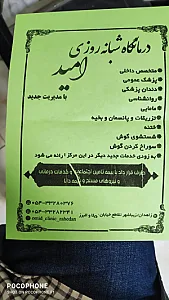 درمانگاه امید