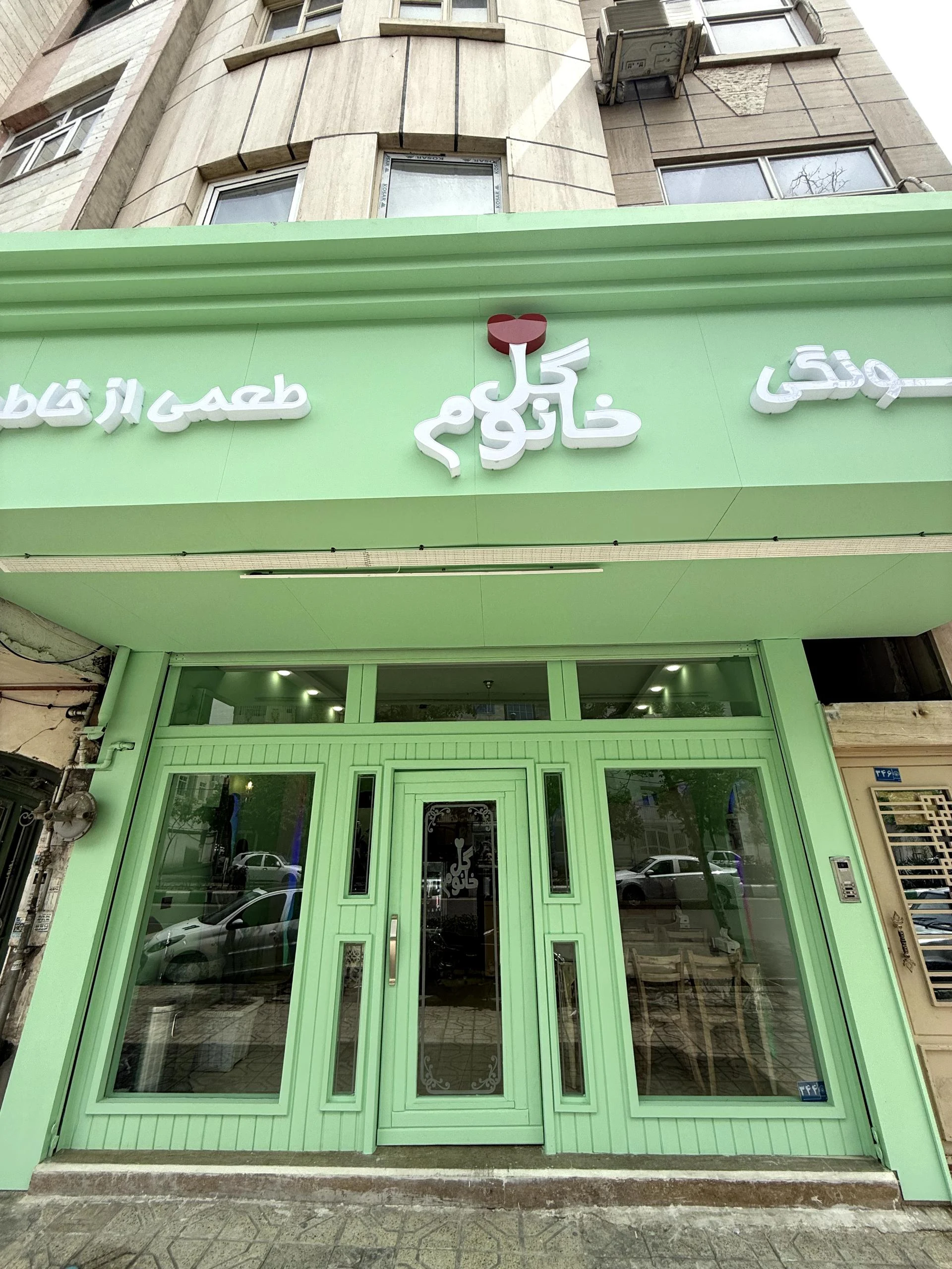 کباب و حلیم افق - کبابی و چلوکبابی در مشهد