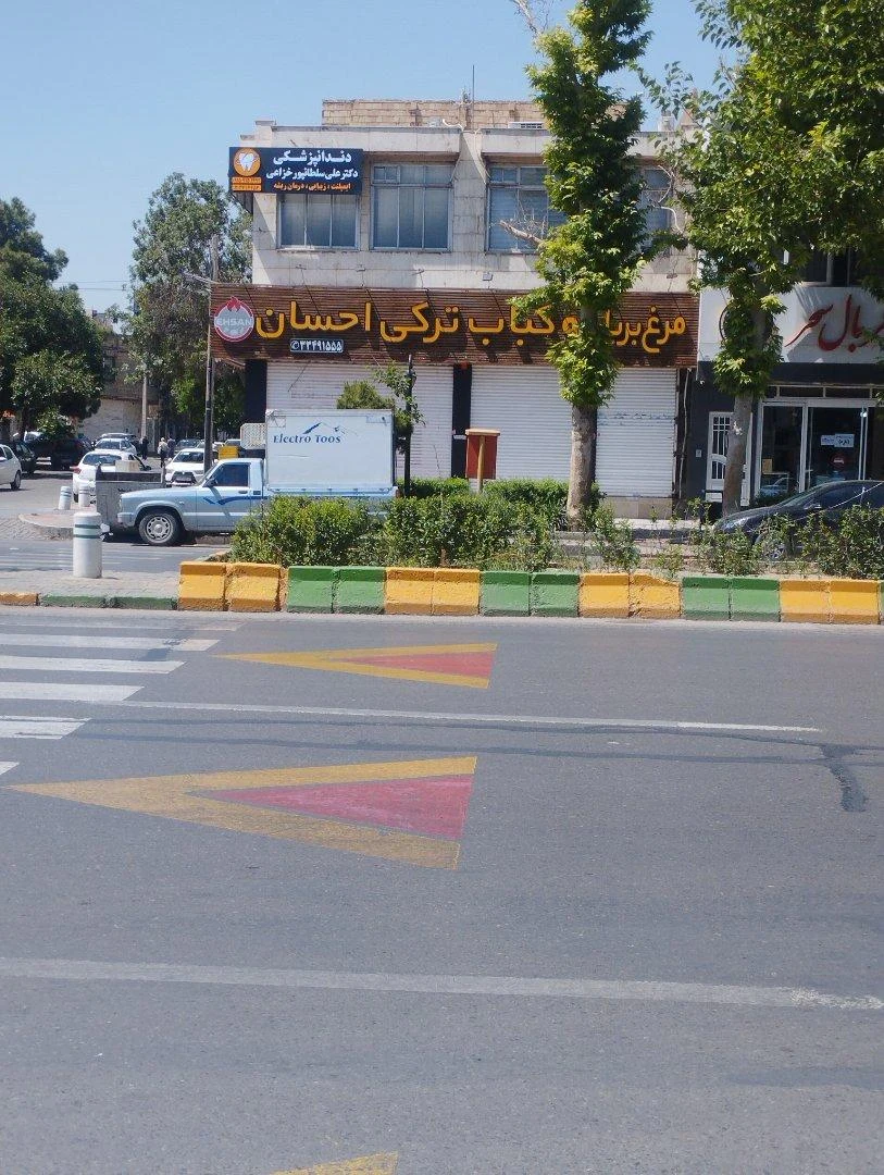 کباب و حلیم افق - کبابی و چلوکبابی در مشهد - تصویر 2