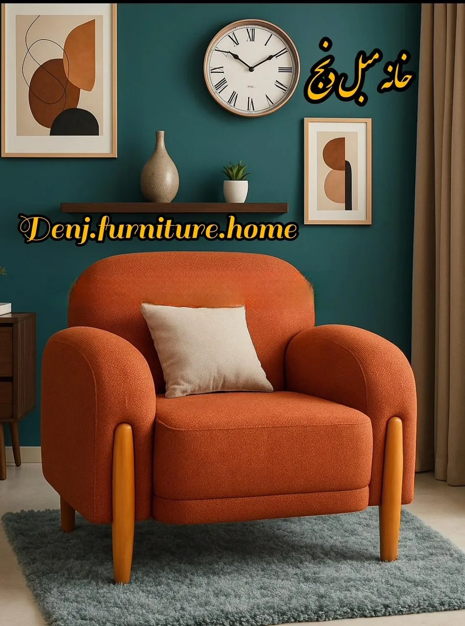 مبلمان دنج