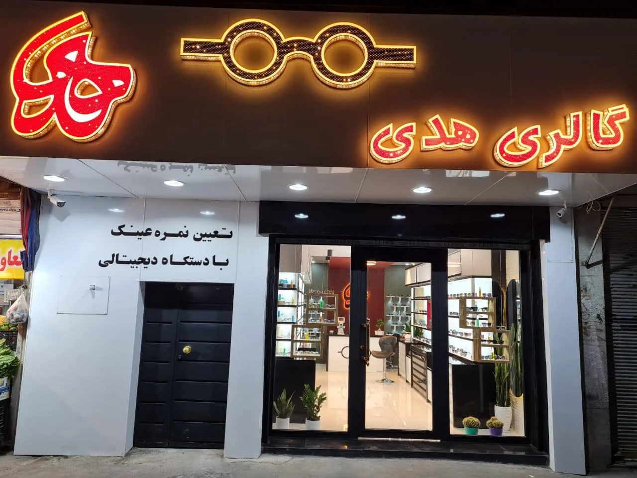 گالری عینک هدی