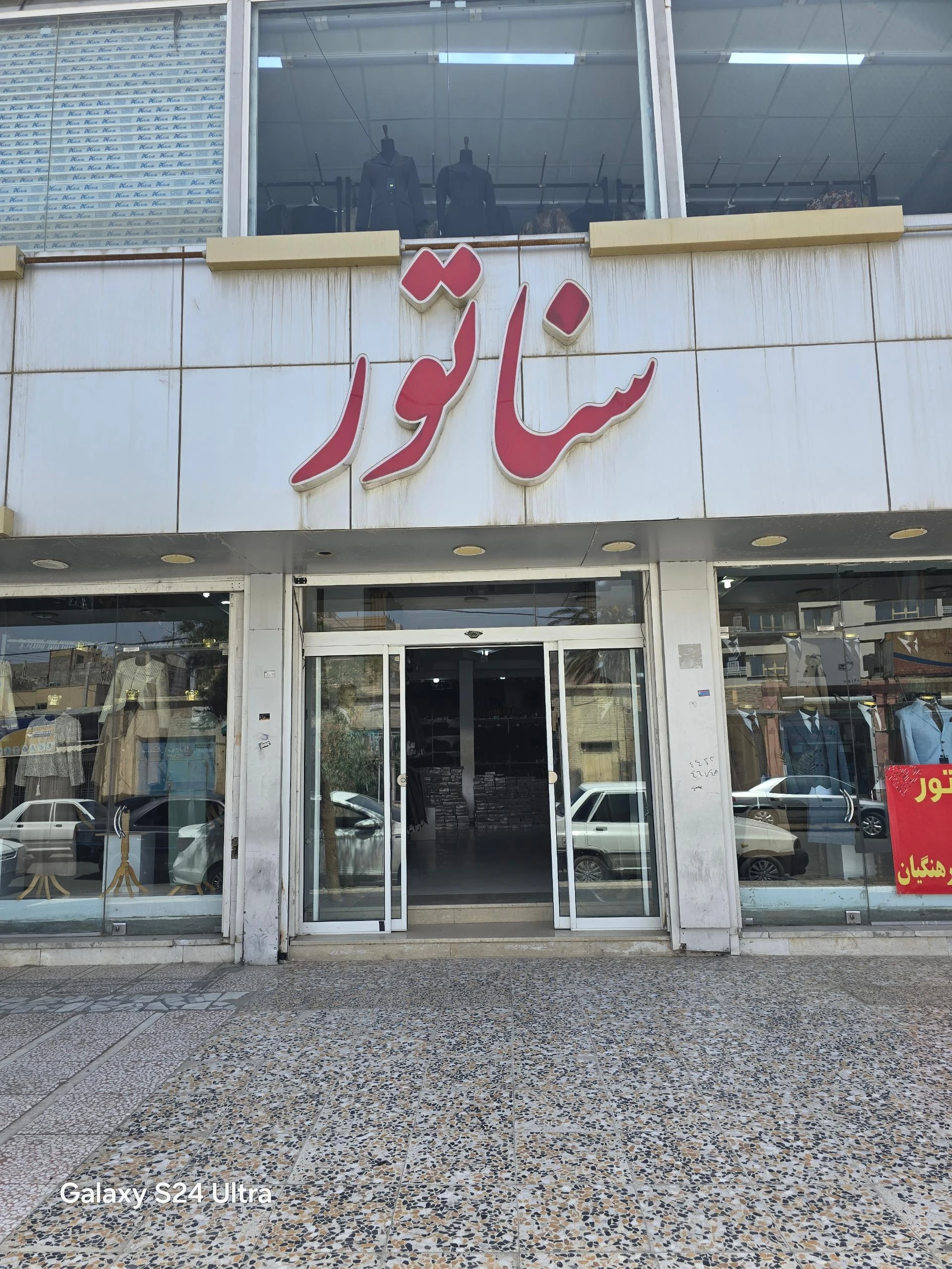 بوتیک موهر