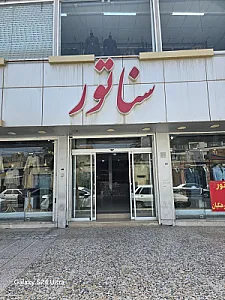 بوتیک موهر
