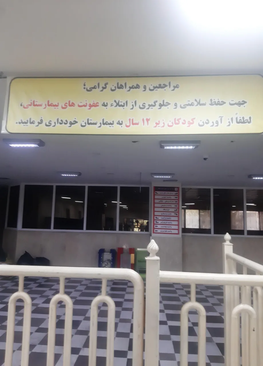 بیمارستان ولیعصر (عج) - بیمارستان در زنجان - تصویر 4