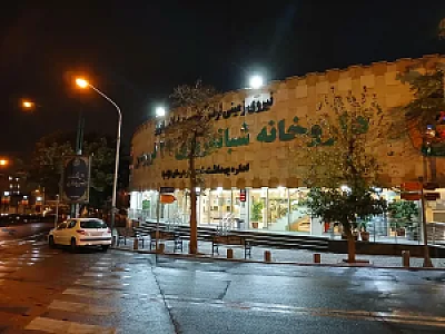 داروخانه شبانه‌روزی 29 فروردین نزاجا