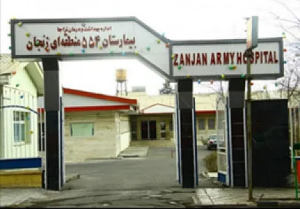 بیمارستان 554 ارتش