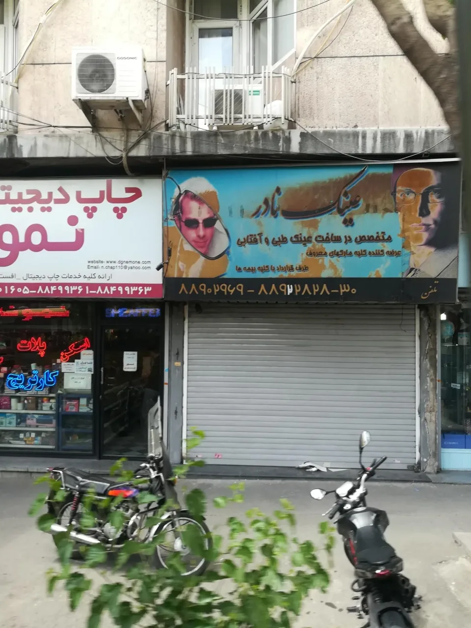 عینک نادر - عینک و اپتیک (طبی و فروش) در تهران - تصویر 2